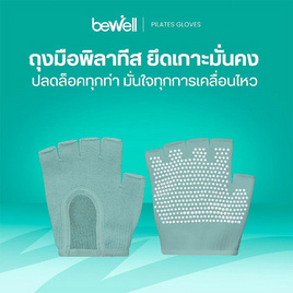 Bewell Pilates Gloves ถุงมือพิลาทิส - Bewell, เสื้อผ้าและเครื่องประดับ