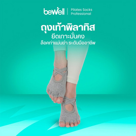 Bewell ถุงเท้าพิลาทิส รุ่น Professional - Bewell