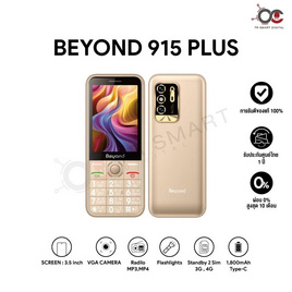 Beyond รุ่น 915 Plus 4G - Beyond, ฟีเจอร์โฟน