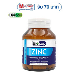 Biocap ซิงค์ บรรจุ 30 แคปซูล - Biocap, CRAZY DEAL ALL LIVING
