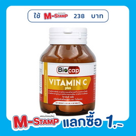 Biocap วิตามินซี พลัส 30 เม็ด - Biocap, Health Care&Food Supplement