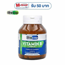 Biocap วิตามินบีรวม 30 แคปซูล - Biocap, โปรโมชั่น