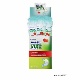 Biopharm เบลสิดเกิร์ด รสราสเบอรี่ 10 มล.แพ็ก 12 ซอง - Biopharm, ยาแผนปัจจุบัน & ยาสามัญประจำบ้าน