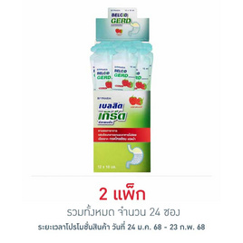 Biopharm เบลสิดเกิร์ด รสราสเบอรี่ 10 มล.แพ็ก 12 ซอง - Biopharm, ยาแผนปัจจุบัน / ยาสามัญประจำบ้าน