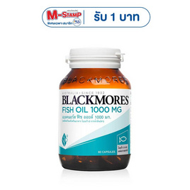 Blackmores ฟิช ออยล์ 1,000 มก. บรรจุ 80 แคปซูล - Blackmores, สินค้าสุขภาพ แสตมป์จัดหนักสูงสุด 105 บาท ลดซ้อนอีก 20%