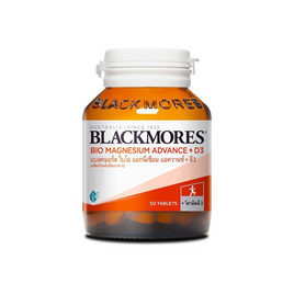 Blackmores ไบโอ แมกนีเซียม แอดวานซ์+ ดี3 บรรจุ 50 เม็ด - Blackmores, สมาชิก All member ซื้อสินค้า eXta ที่เข้าร่วมรายการ กรอกโค้ดลดทันที