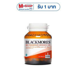 Blackmores ไบโอ แมกนีเซียม แอดวานซ์+ ดี3 บรรจุ 50 เม็ด - Blackmores, สุขภาพ