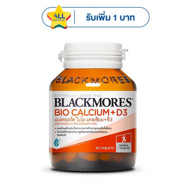 Blackmores ไบโอ แคลเซียม + ดี3 บรรจุ 60 เม็ด - Blackmores, บำรุงกระดูกและข้อ