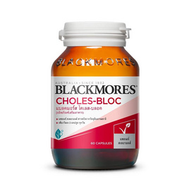 Blackmores โคเลส-บลอค บรรจุ 60 แคปซูล - Blackmores, เฉพาะลูกค้าใหม่ ALL Online เท่านั้น ซื้อสินค้าในช้อป eXta ครบ 350 บาท รับส่วนลดเพิ่ม