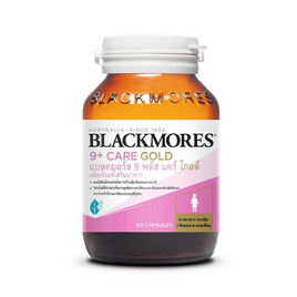 Blackmores 9 พลัส แคร์ โกลด์ 60 แคปซูล - Blackmores, สินค้าเพื่อสุขภาพ