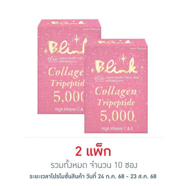 Blink คอลลาเจน ไตรเปปไทด์ 5,000 มก. แพ็ก 5 ซอง (10 กรัม/ซอง) - Blink, อาหารเสริม