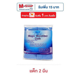 Blue Power ผ้าไมโครไฟเบอร์ 40x40 ซม. (แพ็ก 2 ผืน) - Blue Power, อุปกรณ์ทำความสะอาด