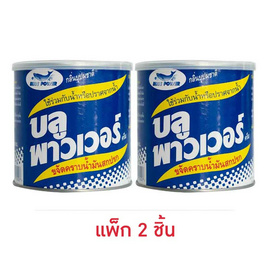 Blue Power ครีมทำความสะอาดอเนกประสงค์ 450 กรัม แพ็ก 2 ชิ้น - Blue Power, รถยนต์และจักรยานยนต์