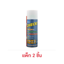 Blue power Check สเปรย์ไล่ความชื้นอเนกประสงค์ 220 มล.แพ็ก 2 ชิ้น - Blue Power