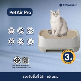 Blueair เครื่องฟอกอากาศ 25-60 ตร.ม. รุ่น Blueair PetAir Pro P3i - Blueair, เครื่องฟอกอากาศ