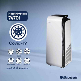 Blueair เครื่องฟอกอากาศ 36-63 ตร.ม.รุ่น 7470i - Blueair, เครื่องฟอกอากาศ