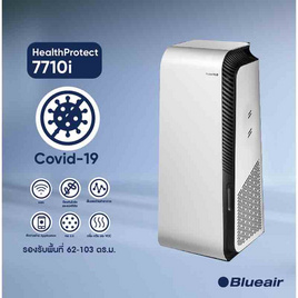 Blueair เครื่องฟอกอากาศ 62-103 ตร.ม.รุ่น 7710i - Blueair, เครื่องใช้ไฟฟ้าขนาดเล็ก