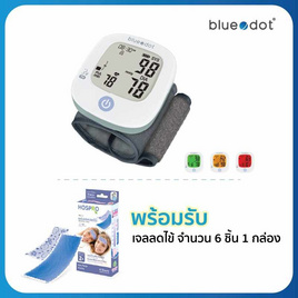 Bluedot เครื่องวัดความดันโลหิตที่ต้นแขน รุ่น B-BC171 TH - Bluedot, แม่และเด็ก