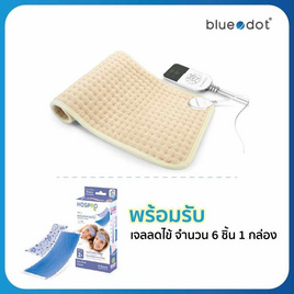 Bluedot แผ่นให้ความอบอุ่น รุ่น B-HT211 - Bluedot, อุปกรณ์เครื่องมือแพทย์อื่นๆ