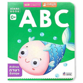 Board Book ABC - เอ็มไอเอส, สื่อเสริมพัฒนาการ