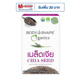 Body Shape เมล็ดเจีย 12 กรัม แพ็ค 6 ซอง - Body Shape, สินค้าขายดี