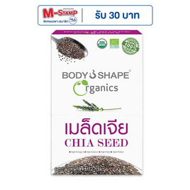 Body Shape เมล็ดเจีย 12 กรัม แพ็ค 6 ซอง - Body Shape, แคมเปญแสตมป์จัดหนัก