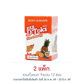 Body Shape อีซี่ ดีท็อกซ์ 18 กรัม แพ็ค 6 ซอง - Body Shape