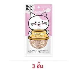 Bok Bok ปลากรอบ อบแห้ง 100% ไม่เติมเกลือ ไม่ปรุงรส สำหรับแมว 25 กรัม - Bok Bok, โปรโมชั่น สินค้าบ้านและสวน