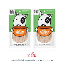 Bok Bok ขนมสุนัข สติ๊คเนื้อปลาผสมกระดูก 150 กรัม - Bok Bok, ขนมทานเล่นและวิตามิน