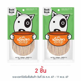 Bok Bok ขนมสุนัข สติ๊คเนื้อปลาผสมกระดูก 150 กรัม - Bok Bok, อาหารสุนัข