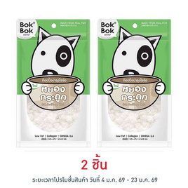 Bok Bok หยองกระดูก ท็อปปิ้งโรยอาหาร สำหรับสุนัข 150 กรัม - Bok Bok, ขนมทานเล่นและวิตามิน