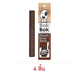 Bok Bok ขนมสุนัข ไจแอ้นลิเวอร์ 25 กรัม ( 4 ชิ้น ) - Bok Bok, Bok Bok