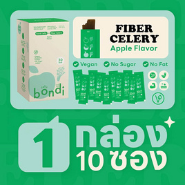 Bondi Jelly ไฟเบอร์ เซเลอรี่ กลิ่น แอปเปิ้ล บรรจุ 10 ซอง - Bondi Jelly, อาหารเสริม