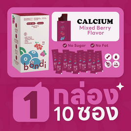 Bondi Jelly แคลเซียม รส มิกซ์เบอร์รี่ บรรจุ 10 ซอง - Bondi Jelly, Bondi Jelly