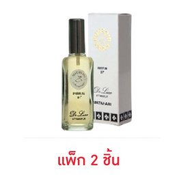 Bonsoir น้ำหอม Bonsoir Perfume spray 22 มล. (แพ็ก 2 ชิ้น) - Bonsoir, ความงาม