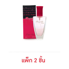 Bonsoir น้ำหอม Regale baby Perfume spray 22 มล. (แพ็ก 2 ชิ้น) - Bonsoir, ดูแลผิวกาย และน้ำหอม