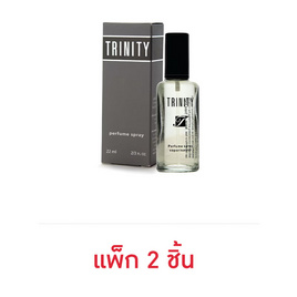 Bonsoir น้ำหอม Trinity Perfume spray 22 มล. (แพ็ก 2 ชิ้น) - Bonsoir, Bonsoir