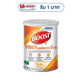 Boost ไฟเบอร์ บรรจุ 800 กรัม - Nestle, โปรโมชั่นพิเศษ
