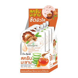 Botaganic สครับผิว Tamarind & Honey Whitening Scrub 50 กรัม - BOTAGANIC, สครับผิวหน้า