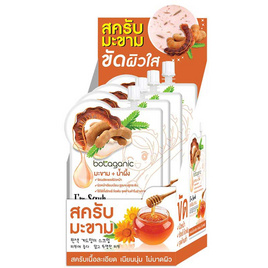 Botaganic สครับผิว Tamarind & Honey Whitening Scrub 50 กรัม - BOTAGANIC, BOTAGANIC