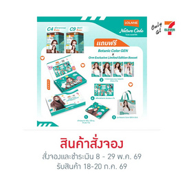 Box Set เซรั่มเปลี่ยนสีผมโลแลน เนเจอร์โค้ด โบทานิค X ออม - LOLANE, ผลิตภัณฑ์ดูแลเส้นผม