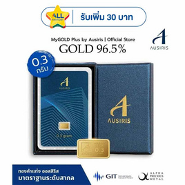 Boxset ทองคำแท่งพร้อมกล่อง 0.3 g ลายการ์ดมาตรฐาน - Ausiris, ทองคำและทองรูปพรรณ