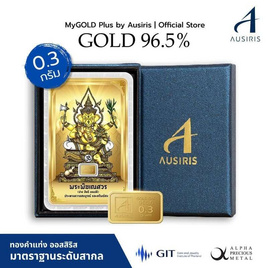 Boxset ทองคำแท่งพร้อมกล่อง 0.3 g ลายการ์ดพระพิฆเนศ - Ausiris