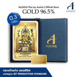 Boxset ทองคำแท่งพร้อมกล่อง 0.3 g ลายการ์ดพระพิฆเนศ - Ausiris