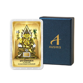 Boxset ทองคำแท่งพร้อมกล่อง 0.3 g ลายการ์ดพระพิฆเนศ - Ausiris, Boxset ทองคำแท่ง