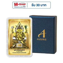 Boxset ทองคำแท่งพร้อมกล่อง 0.3 g ลายการ์ดพระพิฆเนศ - Ausiris, ทองคำและทองรูปพรรณ