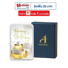 Boxset ทองคำแท่งพร้อมกล่อง 0.3 g ลายการ์ด Happy Birthday - Ausiris, ของมันต้องมี ! รวมสินค้าสายมู