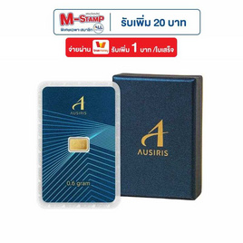 Boxset ทองคำแท่งพร้อมกล่อง 0.6 g ลายการ์ดมาตรฐาน - Ausiris, ของมันต้องมี ! รวมสินค้าสายมู