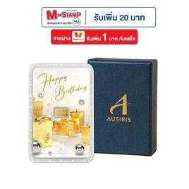 Boxset ทองคำแท่งพร้อมกล่อง 0.6 g ลายการ์ด Happy Birthday - Ausiris, ความเชื่อและฮวงจุ้ย