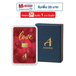 Boxset ทองคำแท่งพร้อมกล่อง 0.6 g Love หัวใจสีแดง - Ausiris, ของตกแต่งบ้าน